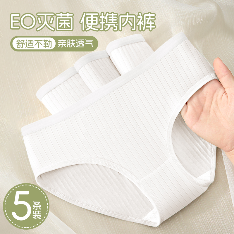 扉外一次性內褲無菌獨立包裝