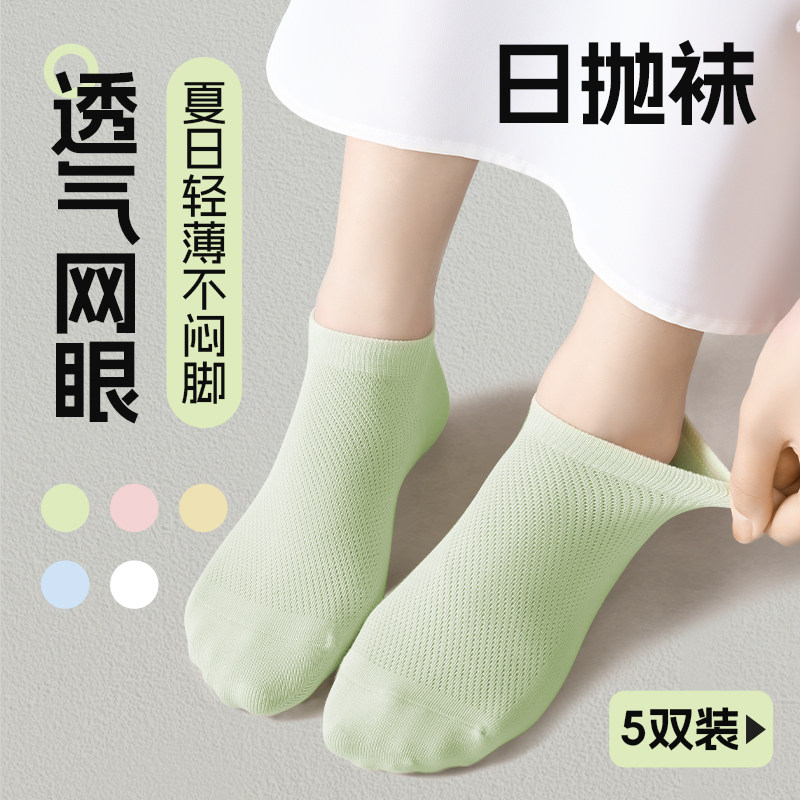 一次性袜子夏季透气吸汗男女款薄款短袜旅行必备便携用品免洗日抛