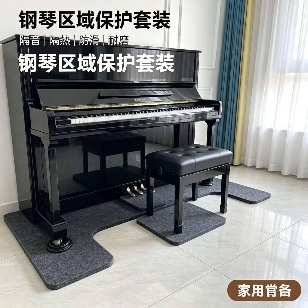 钢琴隔音地垫减震静立式钢琴专用