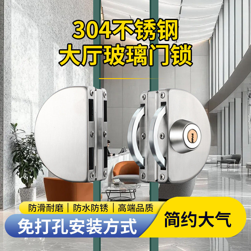 玻璃门锁商铺推拉双开门锁双门单门免开孔玻璃锁地锁具插销无框锁,基础建材,特殊用锁,淘宝优惠券,粉丝福利购,淘宝优惠卷