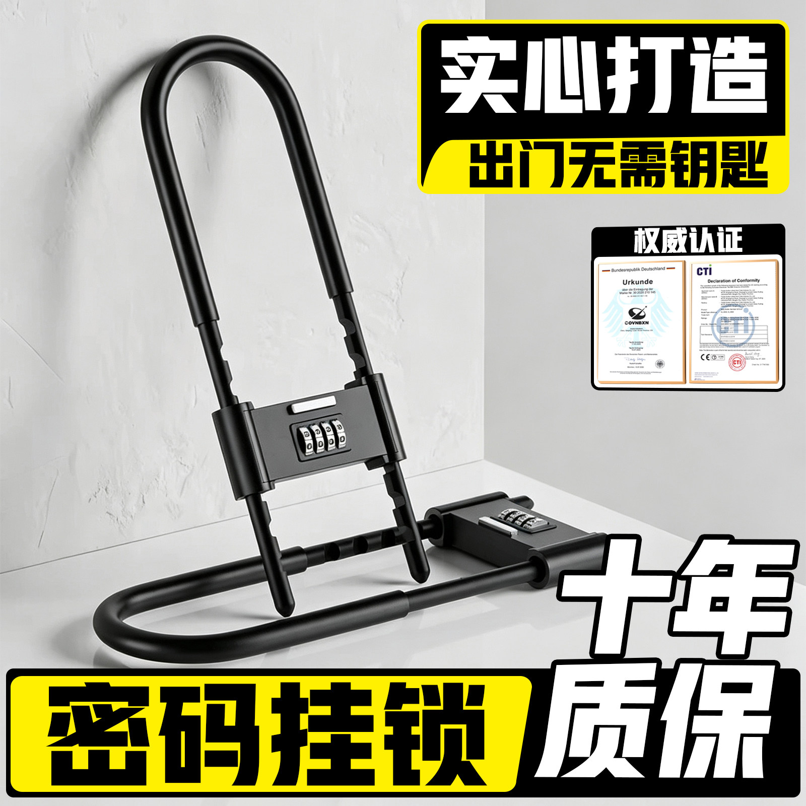 密码锁玻璃门u形挂锁户外防水
