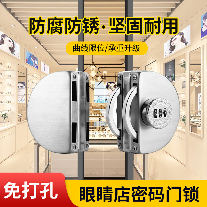 玻璃门锁双门单门免开孔玻璃锁地锁商铺推拉双开门锁具插销无框锁