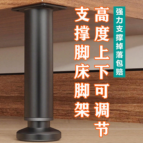 可调节支撑脚柜脚柜腿支撑腿