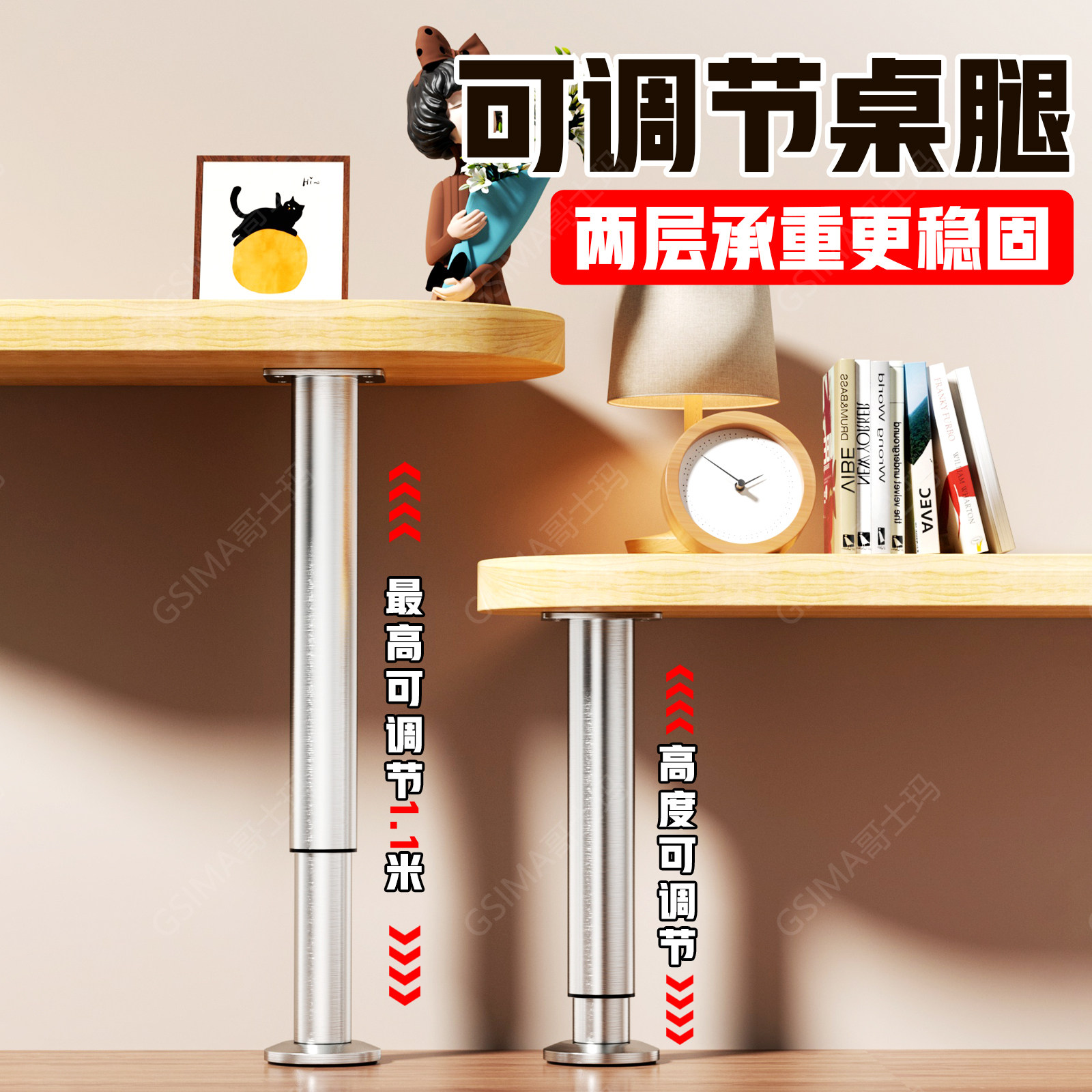 可调节桌腿304不锈钢支撑脚垫高底座家具茶几支撑杆可伸缩承重腿,基础建材,家具脚垫,淘宝优惠券,粉丝福利购,淘宝优惠卷