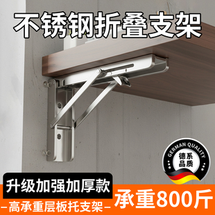 不锈钢折叠支架悬空承重支撑架活动墙上固定拖架置物架分层隔板托