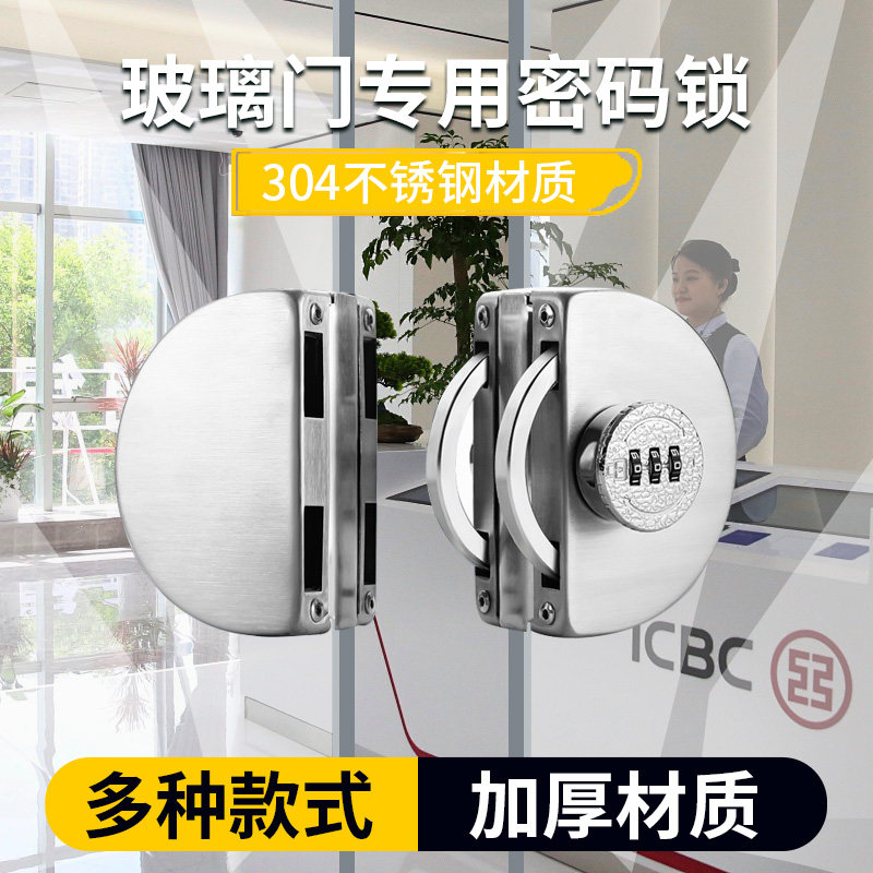 玻璃门锁商铺推拉双开门锁双门单门免开孔玻璃锁地锁具插销无框锁
