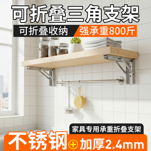 可折叠三角支架三脚支架不锈钢活动墙上固定拖架置物架分层隔板托