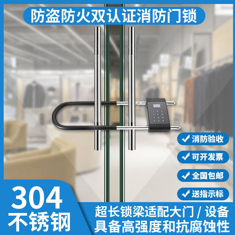 指纹密码锁智能u型锁免开孔u形插锁有框无框通用叉锁玻璃双门挂锁