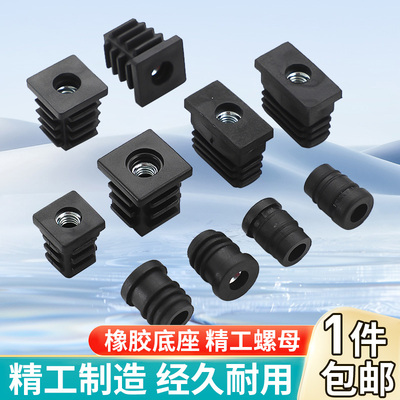 孔塞螺母塞可调节脚垫