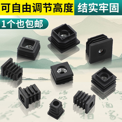 孔塞螺母塞可调节脚垫