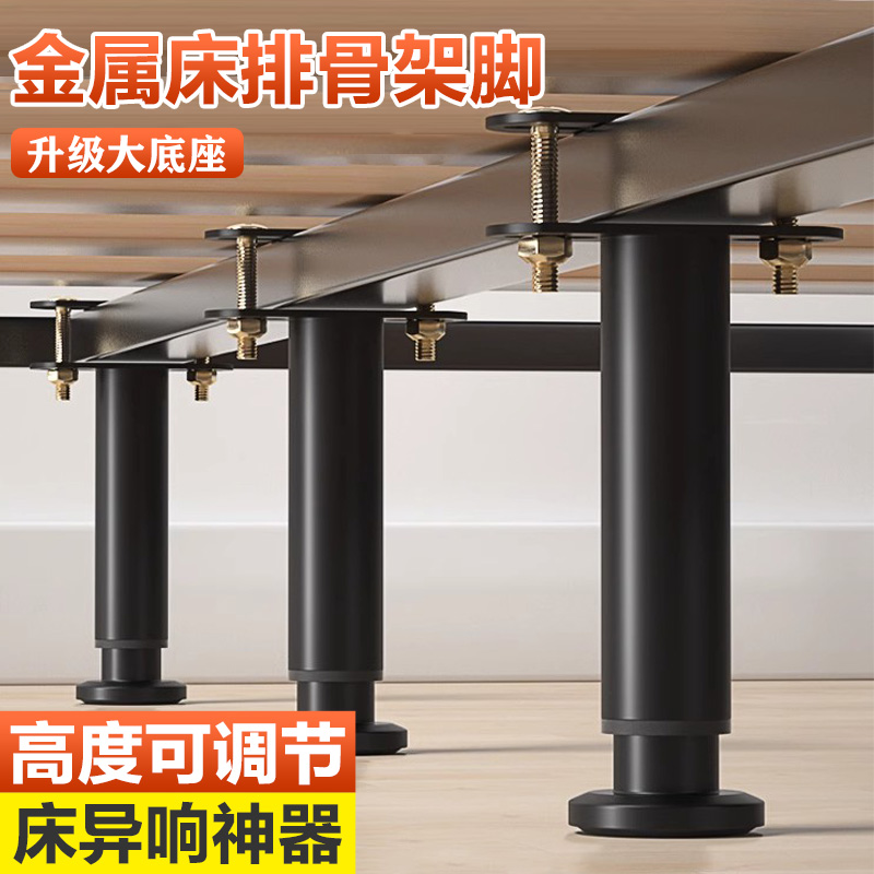 调节支撑脚床板支撑架