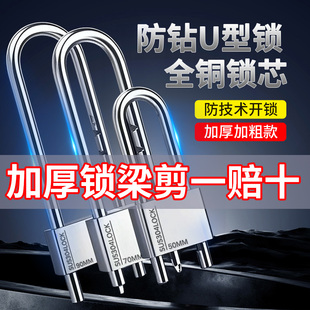 u型锁大门挂锁可调节多把钥匙304不锈钢户外防水防锈商户玻璃门锁