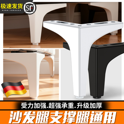 家具支撑脚支架沙发支撑脚