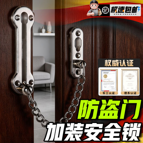 防盗门安全链家用门栓门锁扣链