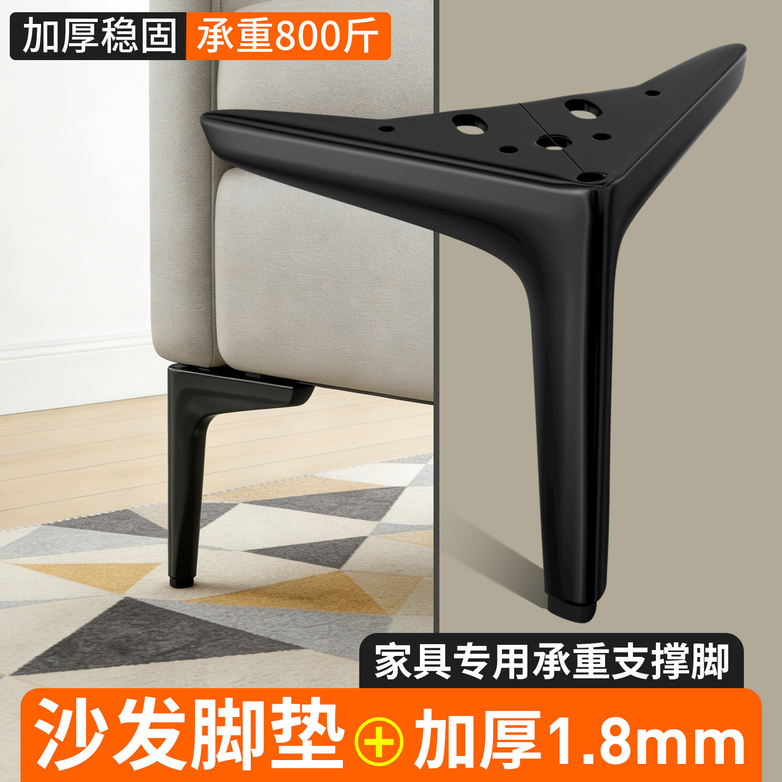 家具支撑脚支架沙发支撑脚图片