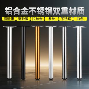 支撑脚吧台脚支撑柱不锈钢定制可调节脚铝合金吧台支撑脚柜脚支撑