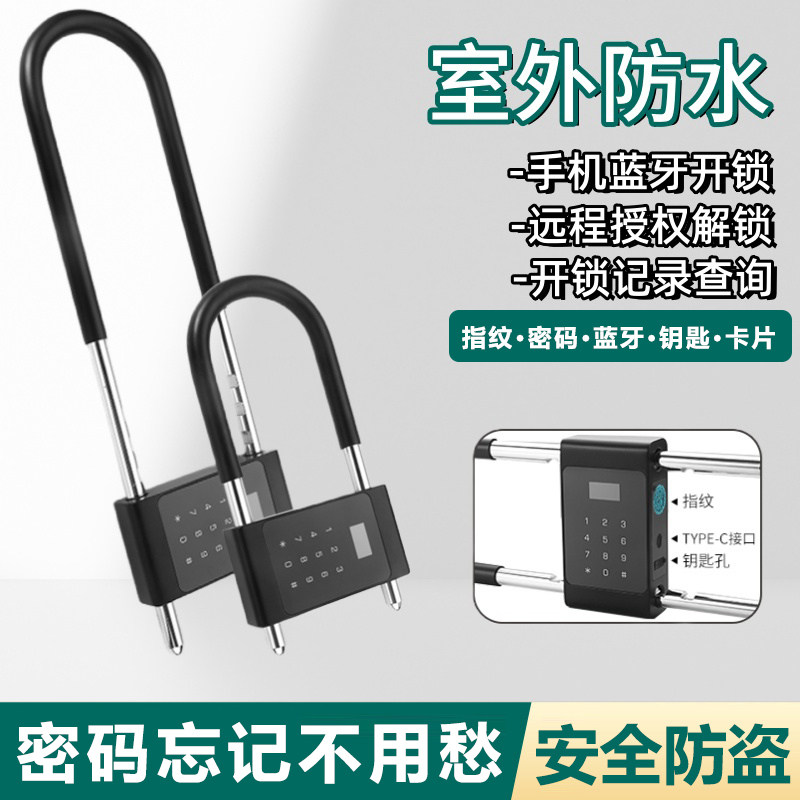 密码锁u型锁玻璃门指纹锁双开门商铺店面U形插锁电子挂锁智能门锁