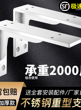 支撑架墙上三角支架隐形托架置物架三脚悬空墙壁挂书架隔板层板托