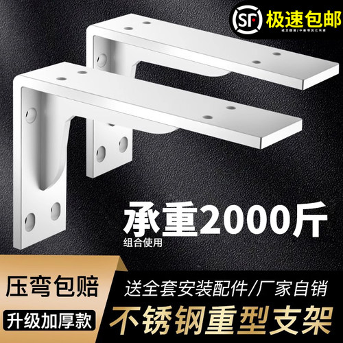 隐形三角支架层板拖三脚悬空