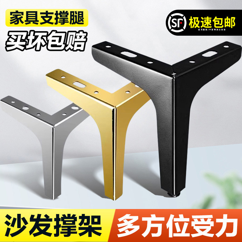 沙发支撑脚金属脚三叉脚家具支撑脚沙发脚电视柜脚茶几腿床脚柜脚,基础建材,家具脚垫,淘宝优惠券,粉丝福利购,淘宝优惠卷