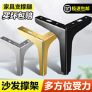 沙发支撑脚金属脚三叉脚家具支撑脚沙发脚电视柜脚茶几腿床脚柜脚