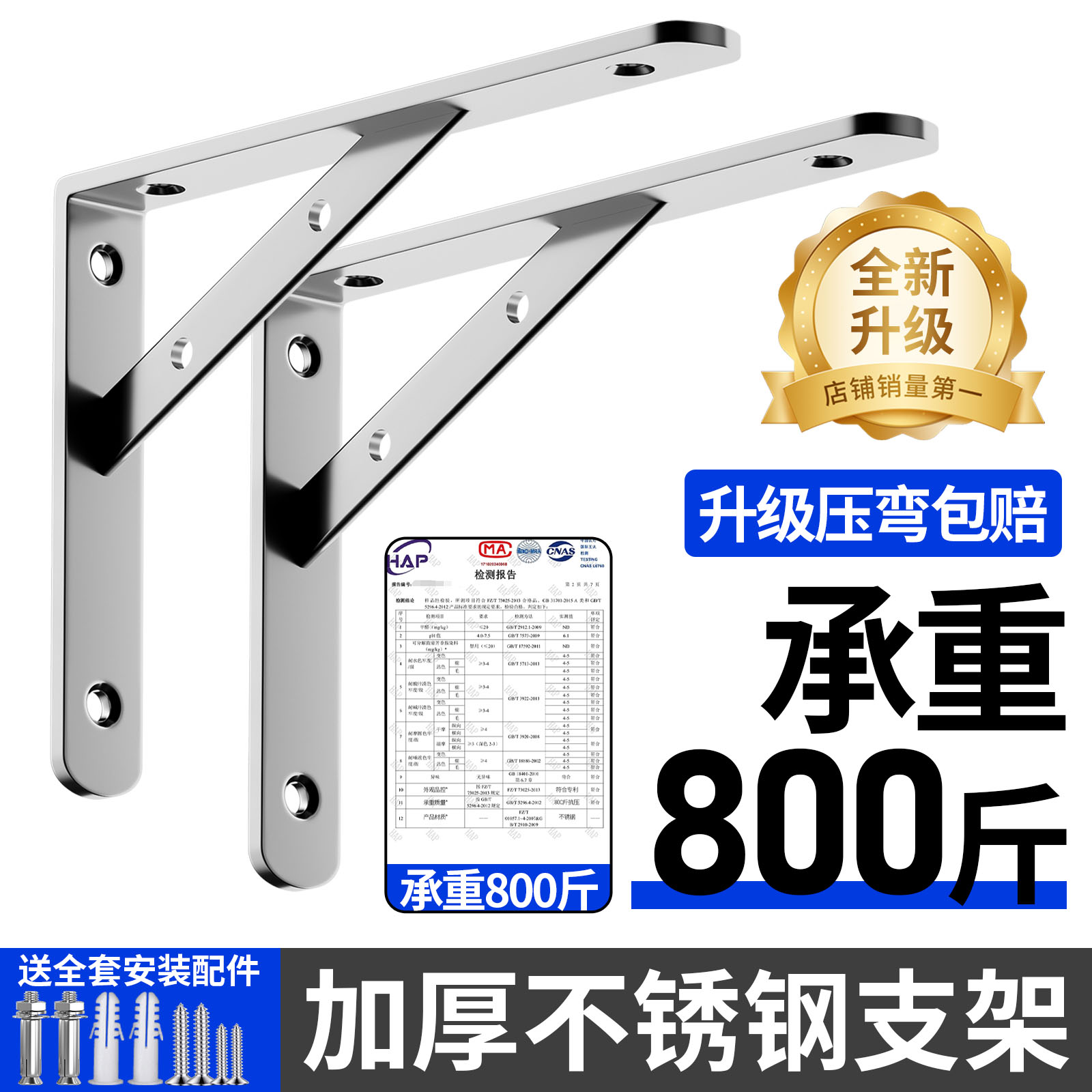 三角支架304不锈钢托架层板拖