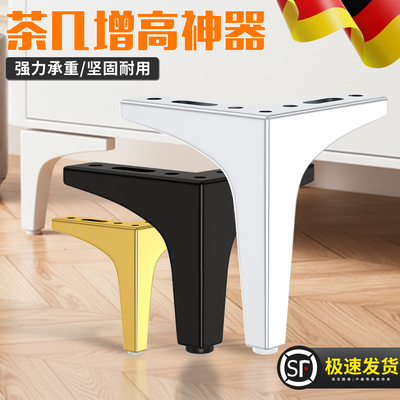 家具支撑脚支架沙发支撑脚