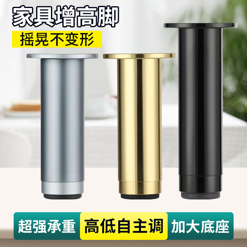 可调节支撑脚铝合金家具脚垫