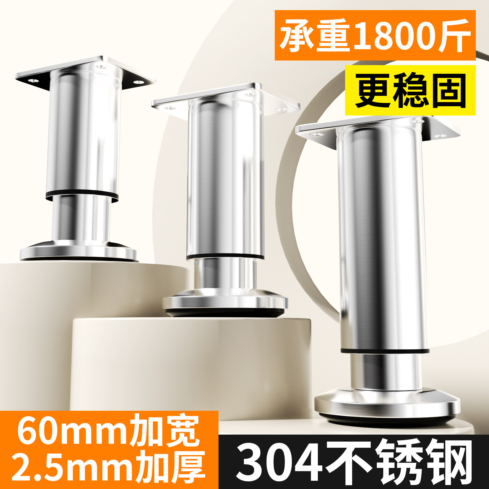 支撑脚304不锈钢加厚桌腿支架沙发茶几底座床腿电视柜脚伸缩支柱,基础建材,家具脚垫,淘宝优惠券,粉丝福利购,淘宝优惠卷