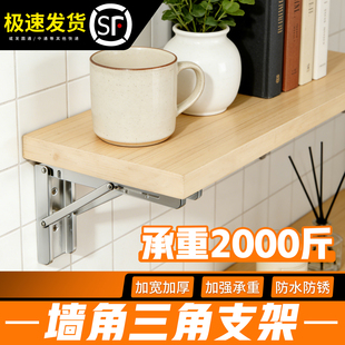 墙角三角支架书桌支撑架活动墙上固定拖架可折叠置物架分层隔板托