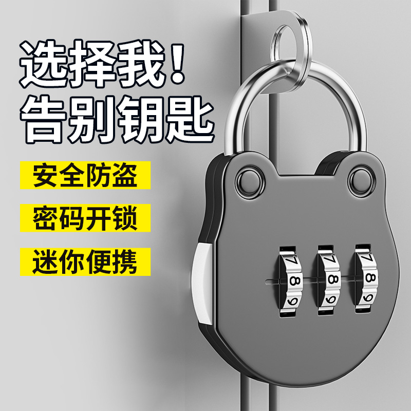 彩色小巧三位数字锌合金密码锁箱包旅行拉链头锁迷你挂锁可改密码