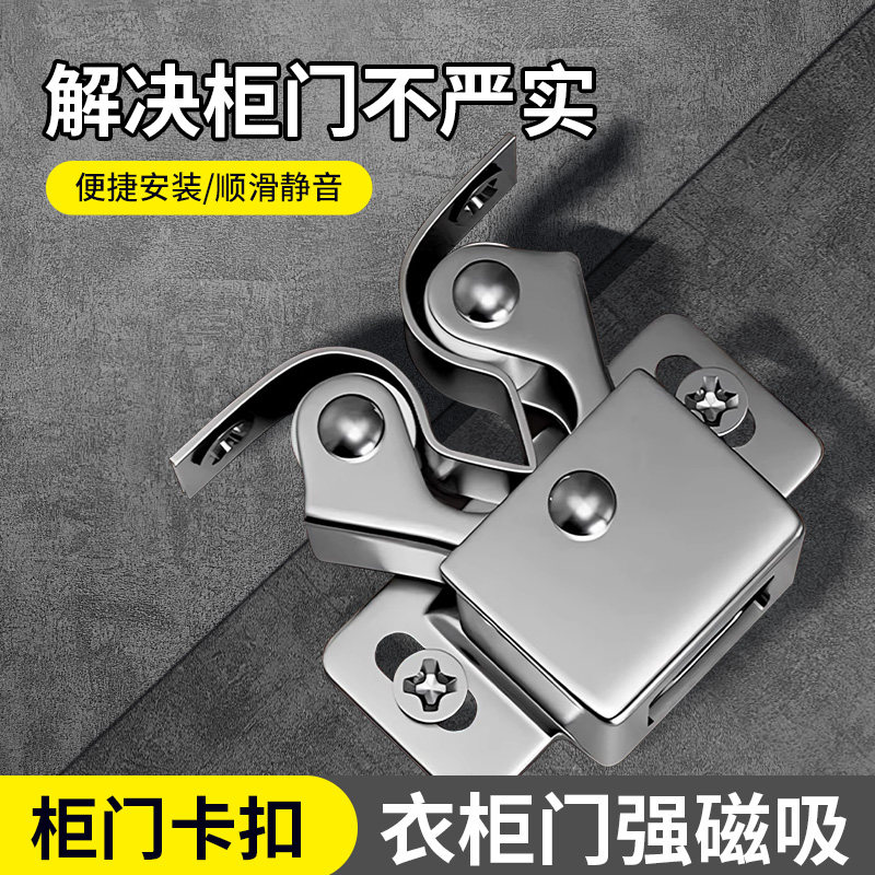 门吸闭门器柜门锁扣碰珠吸合器衣柜门吸门扣强力磁吸橱柜磁铁卡扣