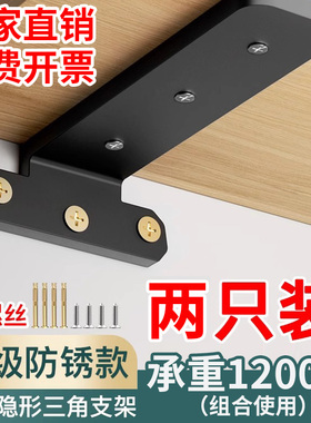 支架托架墙上三角支架隐形托架置物架支撑架悬空墙壁挂书架层板托