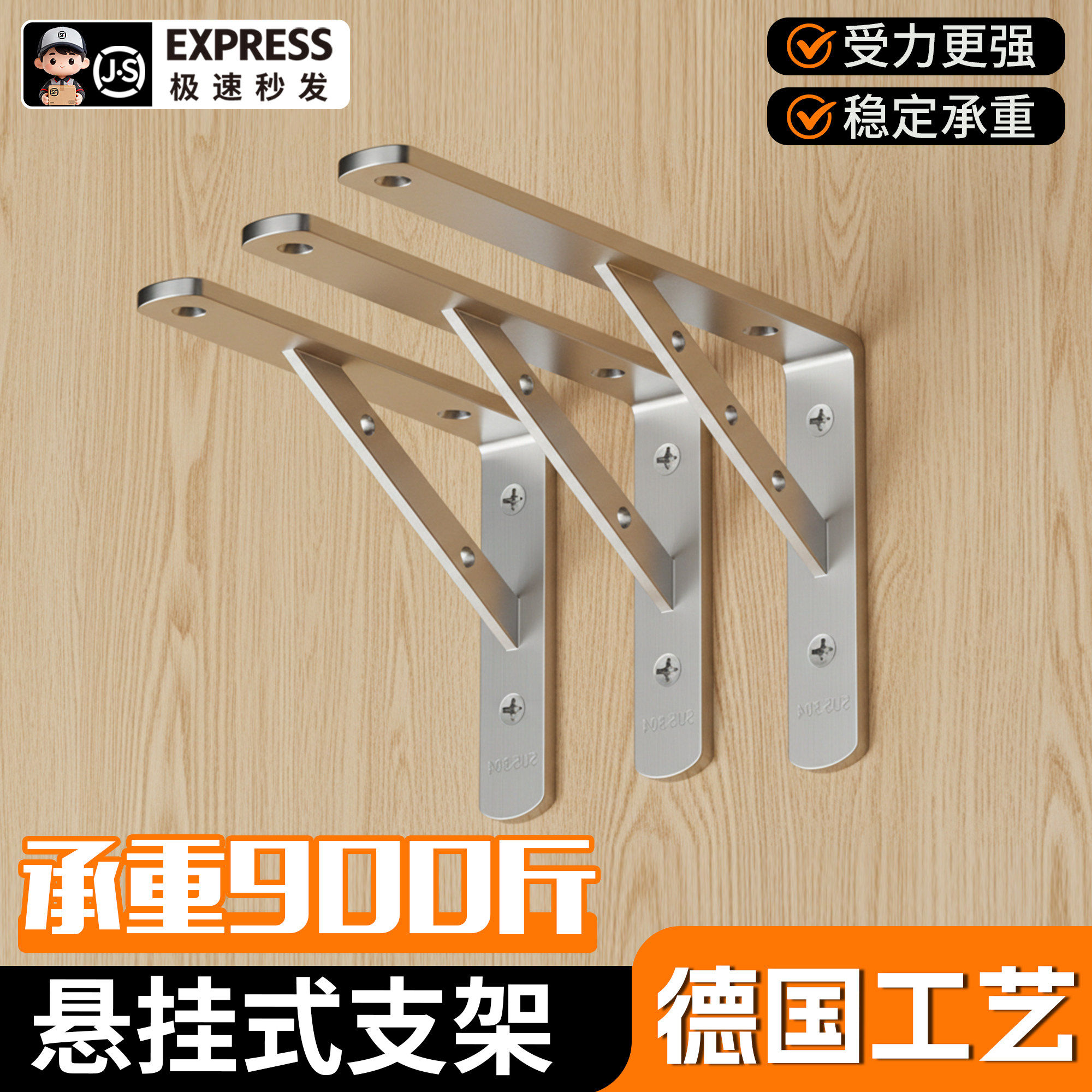 悬挂式支架托架墙体固定不锈承重支架加厚直角墙上固定层隔板托
