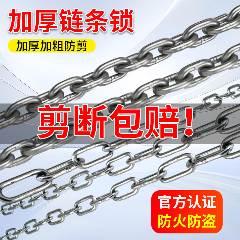 长链条锁防剪铁炼锁防盗链锁家用锁具电动车自行车机车铁门挂锁