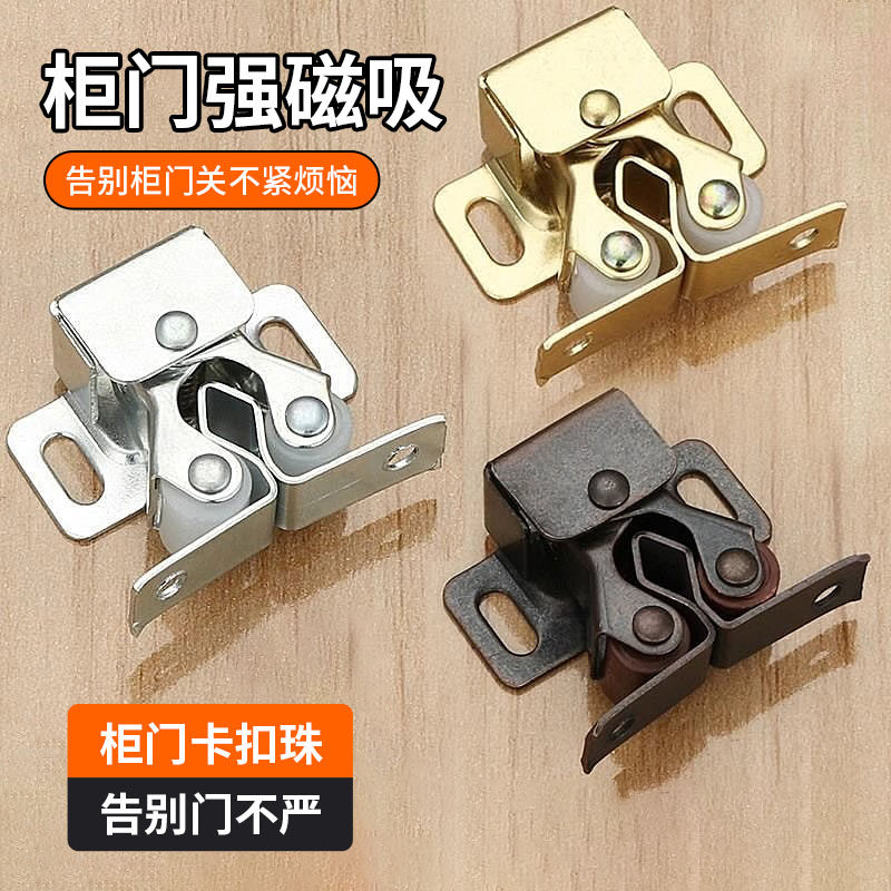 碰珠门碰珠锁衣柜木门柜门橱柜碰珠吸合器卡扣铜门锁门吸五金配件