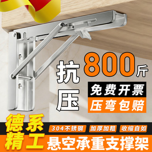 悬空承重支撑架折叠支架不锈钢活动墙上固定拖架置物架分层隔板托
