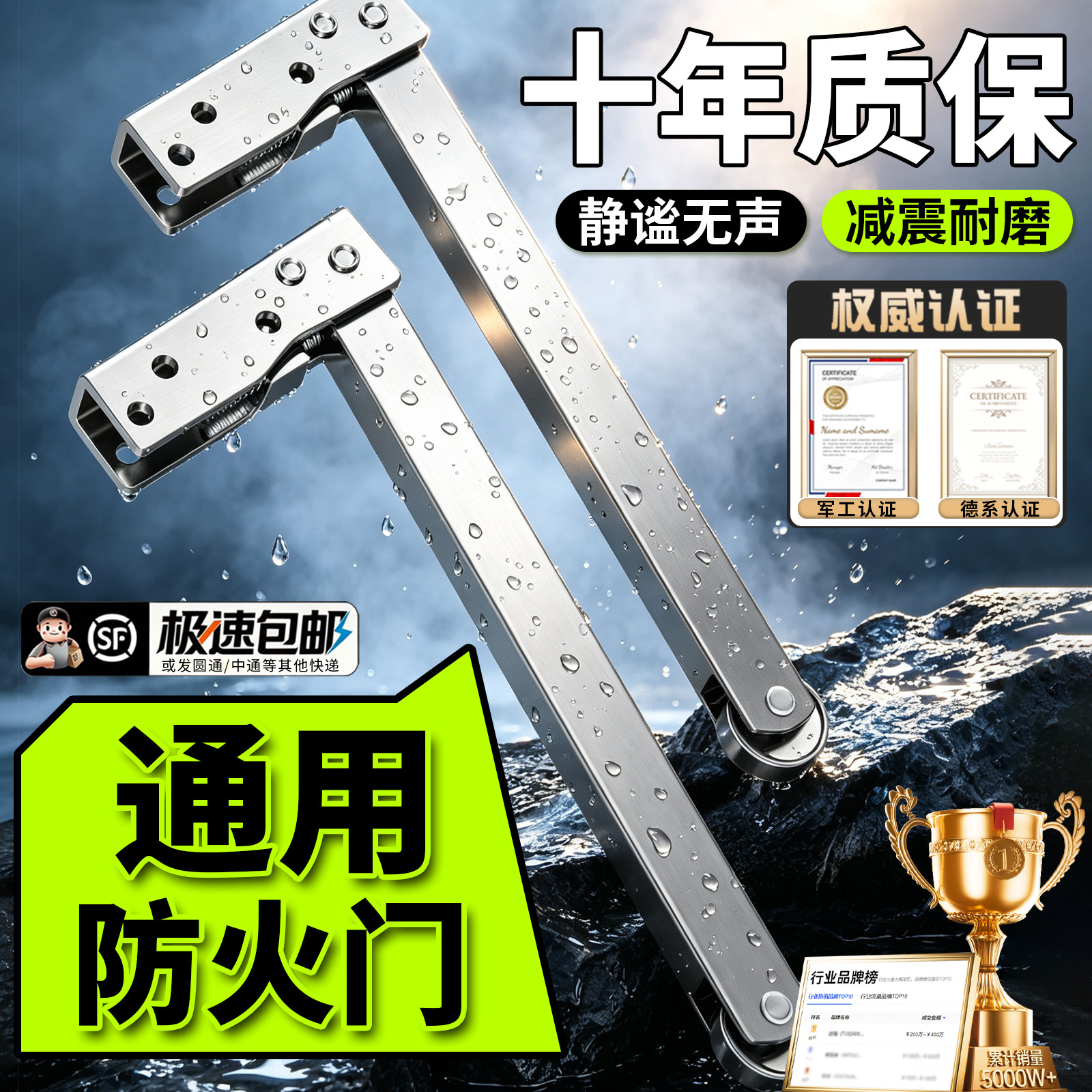 防火门顺位器闭门器消防门图片