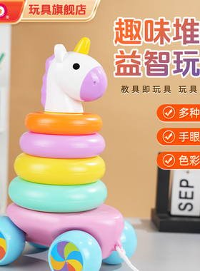 儿童叠叠乐幼儿可啃咬新生儿宝宝益智玩具彩虹套圈早教启蒙独角兽