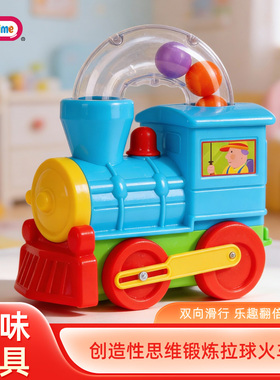 Fun Time芬泰婴幼儿拉球火车头1-3岁宝宝早教益智儿童玩具男女孩