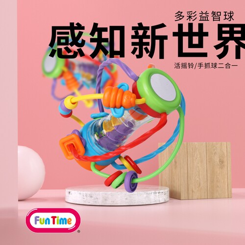 FunTime活动球婴幼儿早教