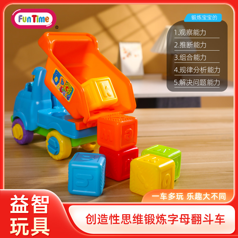 FunTime快乐时光早教益智玩具