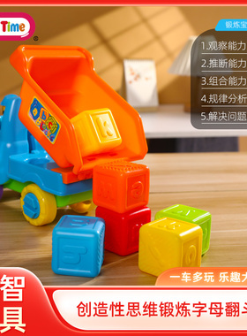 儿童工程翻斗运输车男孩婴幼儿字母早教益智玩具宝宝逻辑思维训练