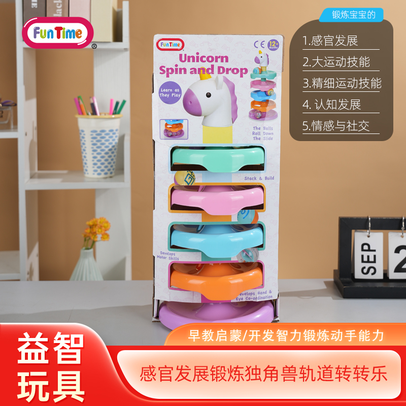 婴幼儿0-3岁早教益智玩具启蒙