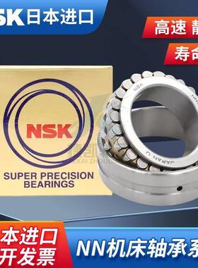 日本进口NSK圆柱滚子轴承机床NN3052 3056 3060 3064 KRCCO P5 P4