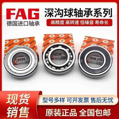 FAG德国进口微型轴承 16001 16002 16003 16004 16005 16006