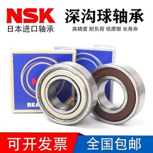日本高速进口NSK轴承6400 6401 6402 6403 6404 6405 ZZ DDU 密封