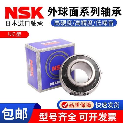 日本进口NSK外球面轴承UC217 218 219 220 222 224 226 228 230