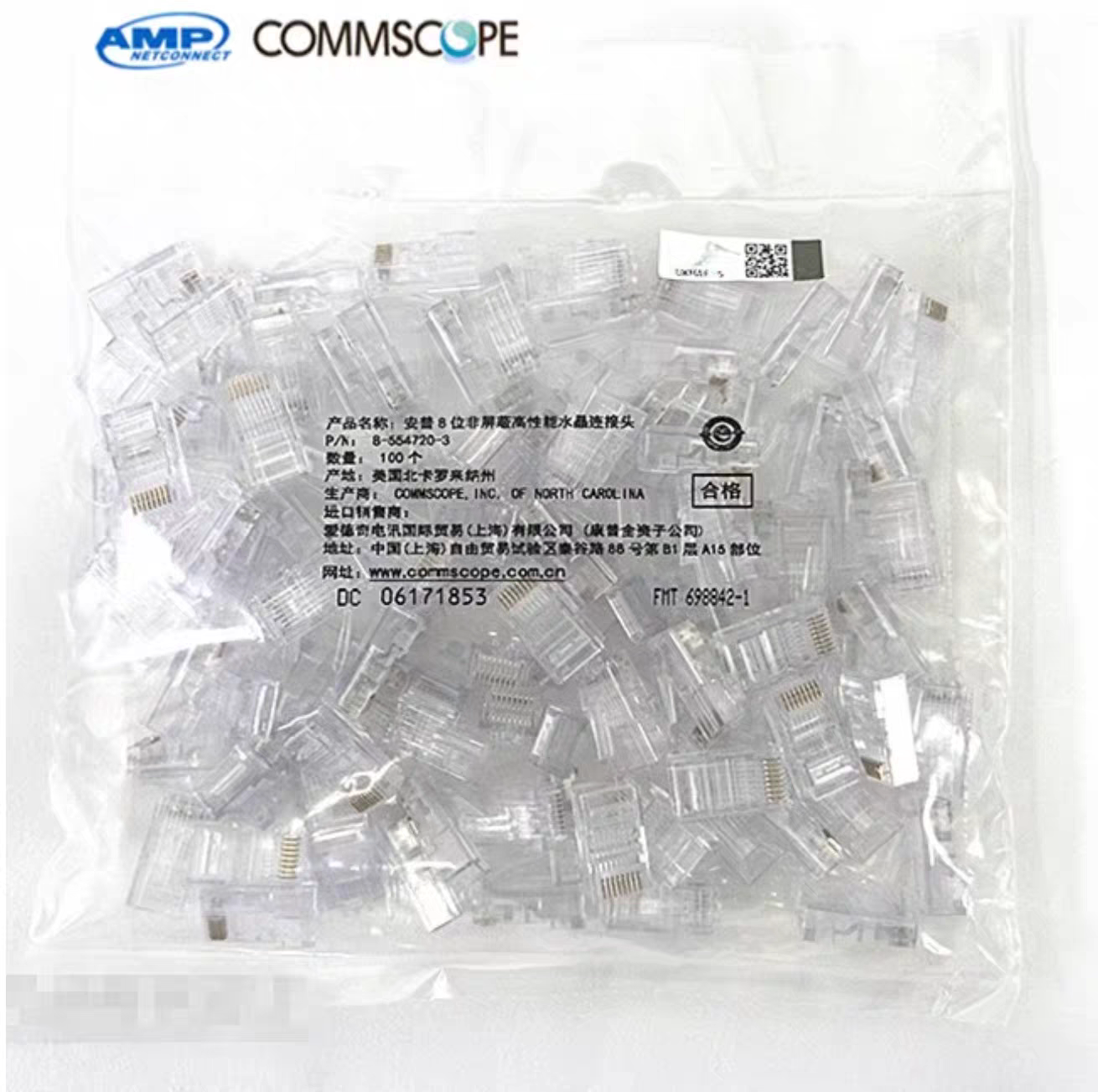 康普AMP安普CAT6千兆网络超五类RJ45超六类非屏蔽水晶头50U镀金
