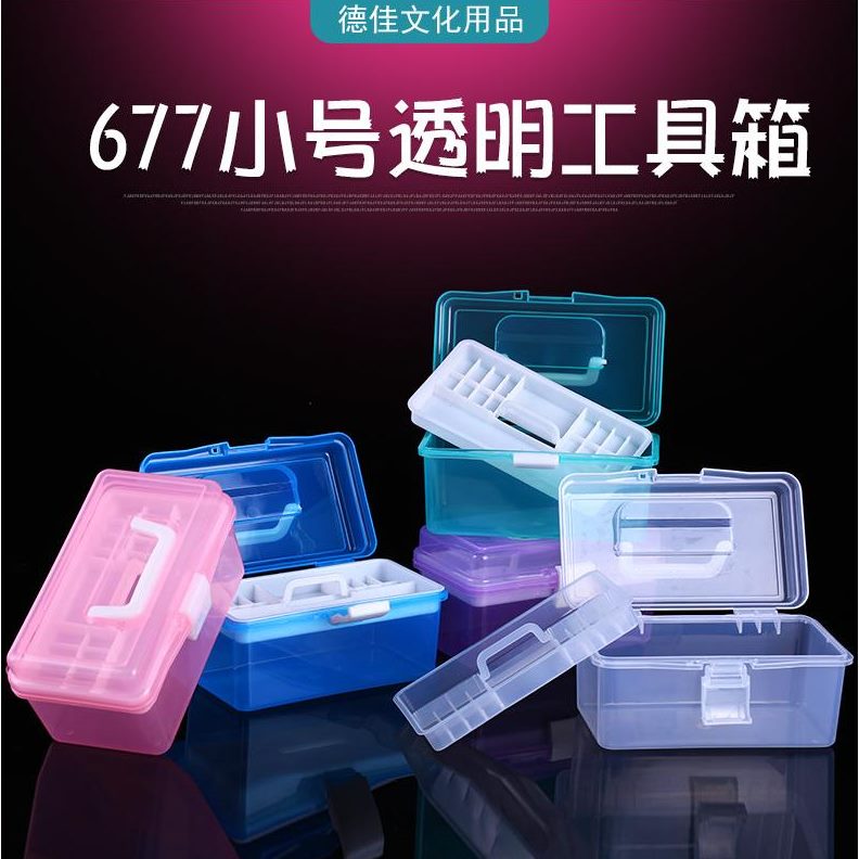 画加厚美术工具箱折叠多功能一年级家用整理文大号收纳盒小学生绘